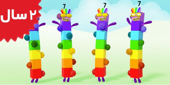 Number Blocks. Fluffies